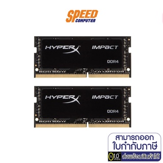 RAM NOTEBOOK (แรมโน้ตบุ๊ค) 32GB (16GBx2) DDR4/2666 RAM NOTEBOOK / KINGSTON HyperX IMPACT (HX426S16IB2K2/32) by Speedcom