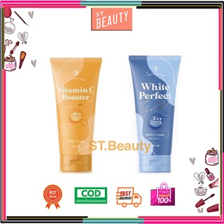 White Perfect Queen Cream โสมควีน โสมควีนไวท์ โสมควีน โสมควีนหลอด 120ml เพิ่มกันแดด