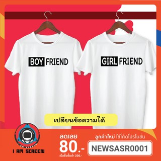 เสื้อคู่รัก วาเลนไทน์  เนื้อผ้านุ่ม ใส่สบาย