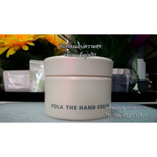 POLA THE HAND CREAM สูตรที่อุดมไปด้วย ริชออยล์ ฟอร์มูล่า ที่ทำให้มือเต็มไปด้วยความชุ่มชื้น