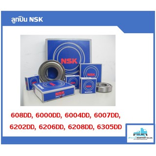 ลูกปืน NSK เบอร์ 608DD, 6000DD, 6004DD, 6007DD, 6202DD, 6206DD, 6208DD, 6305DD