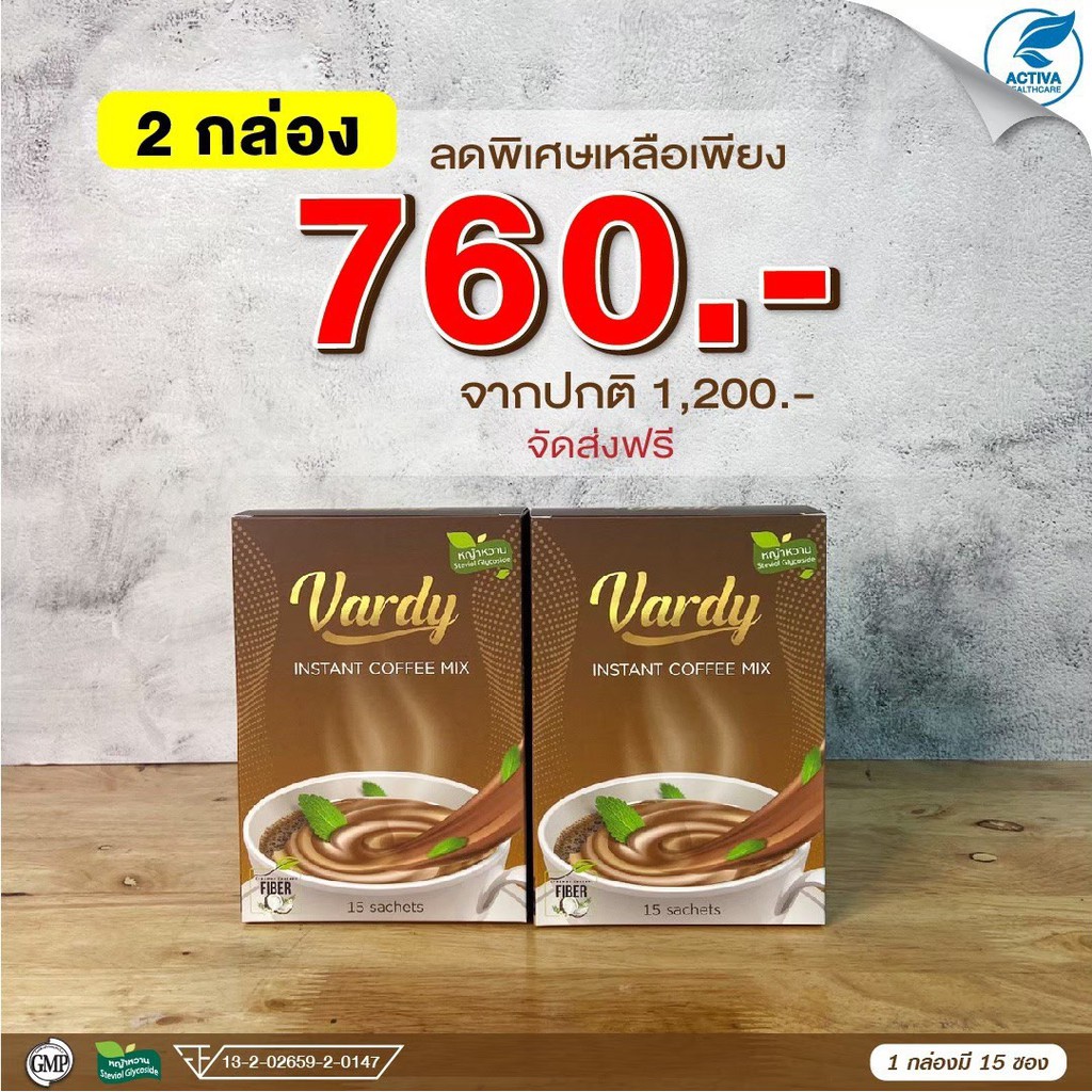 ⚠️ 9.9 🥥☕️🌿vardy coffee กาแฟครีมมะพร้าว  หญ้าหวาน ไฟเบอร์ข้าวโพด