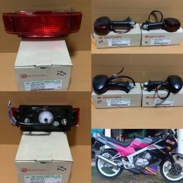 ชุดไฟท้ายKR150(แดง)ท้ายแบน+ไฟเลี้ยวหลังKR150 ดำ(ชา)พร้อมขั้วหลอด1คู่ HMA