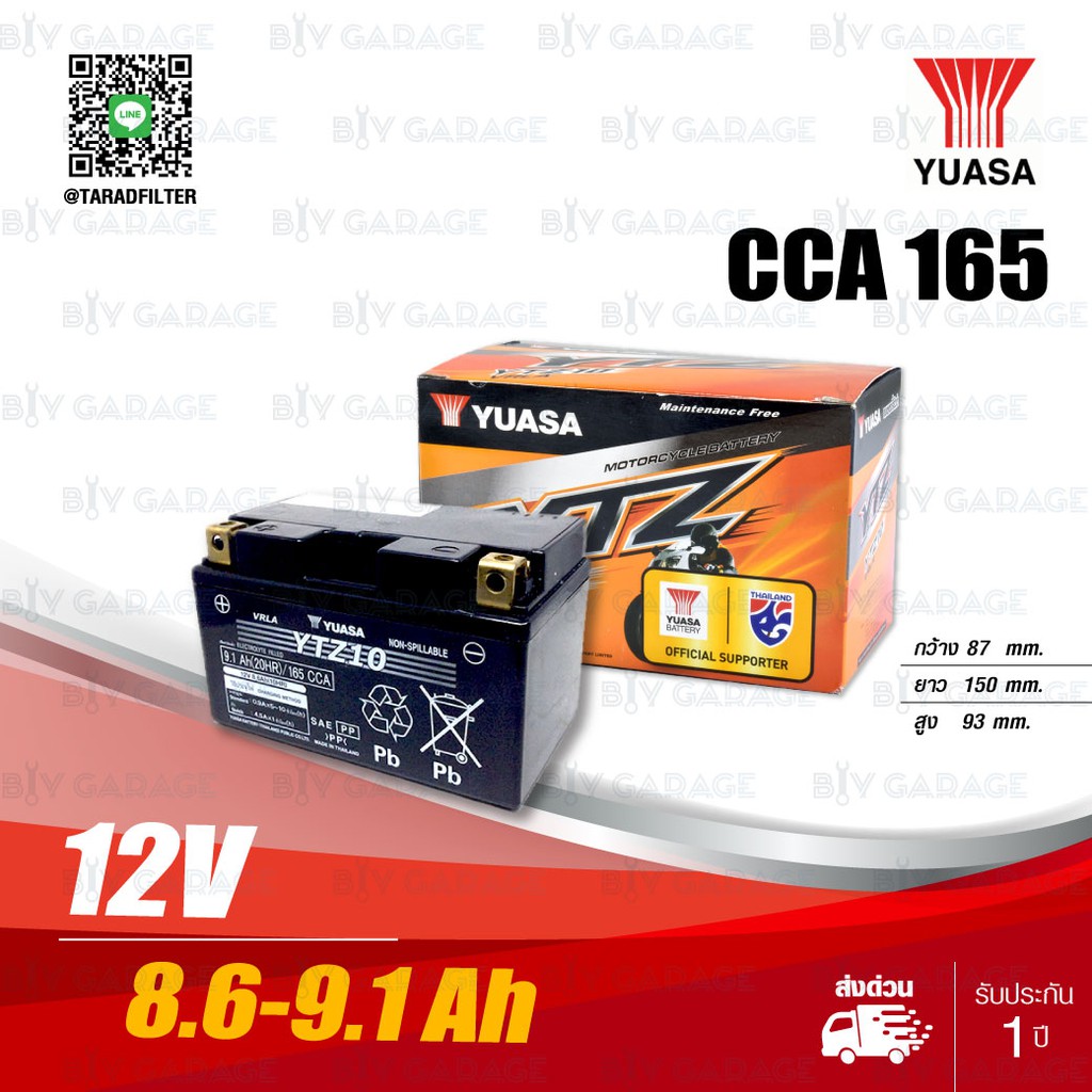 ⚡ YUASA แบตเตอรี่ High Performance Maintenance Free แบตแห้ง YTZ10 12V 9.1Ah ใช้สำหรับมอเตอร์ไซค์บิ๊กไบค์ CB500X CB650F