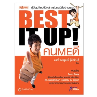 คน ME ดี              -