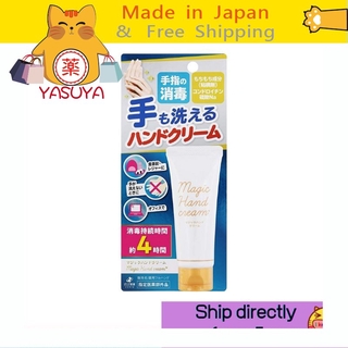 zeria magic hand cream 日本zeria 新制药 神奇手部清洁霜 4小时持续消毒 (Japan) ZERIA Pharmaceutical Magic hand cream &amp; hand disinfect / hand wash - 40g