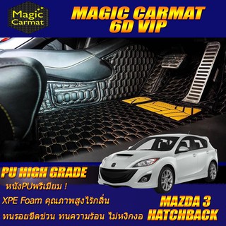 Mazda3 2011-2014 Hatchback Set B (เฉพาะห้องโดยสาร 2แถว) พรมรถยนต์ Mazda3 พรม6D VIP High Grade