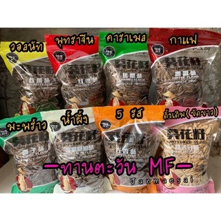 ใหม่!!เมล็ดทานตะวันห่อละ 500กรัมกว่า 20 รสชาด