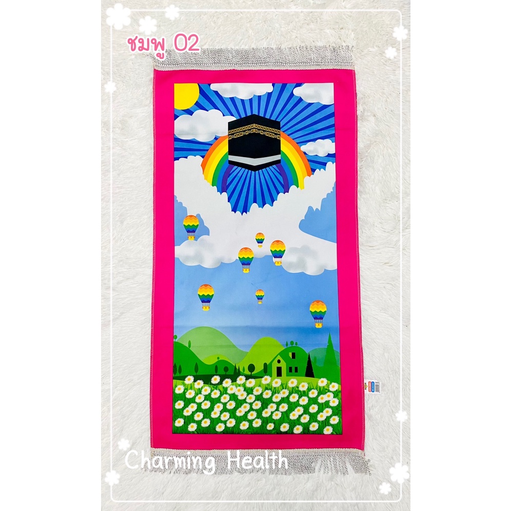 พรมละหมาด ลายการ์ตูน พรมละหมาดเด็ก ผ้าปูละหมาดสำหรับเด็ก ขนาด 95x50 ซม prayer rug prayer mat for kids sejadah budok