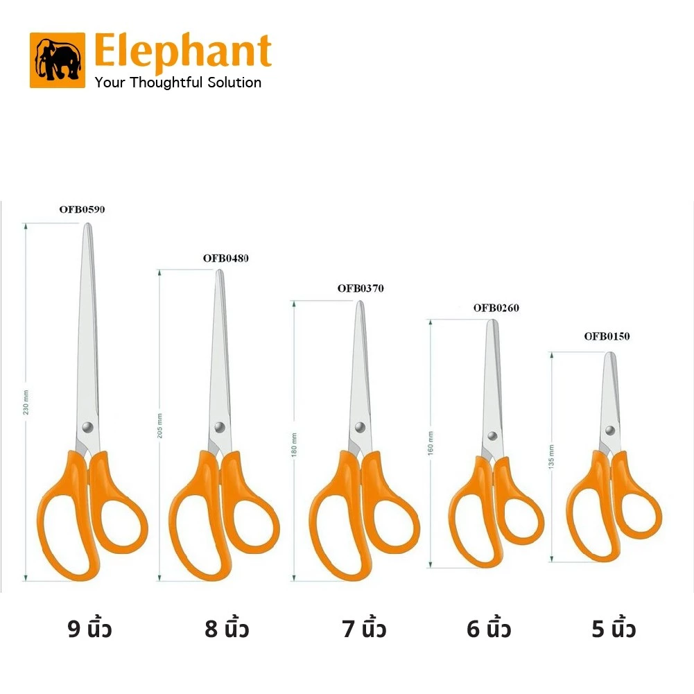 กรรไกร ตราช้าง รุ่น OFB ด้ามส้ม (1 ชิ้น) Elephant Scissors