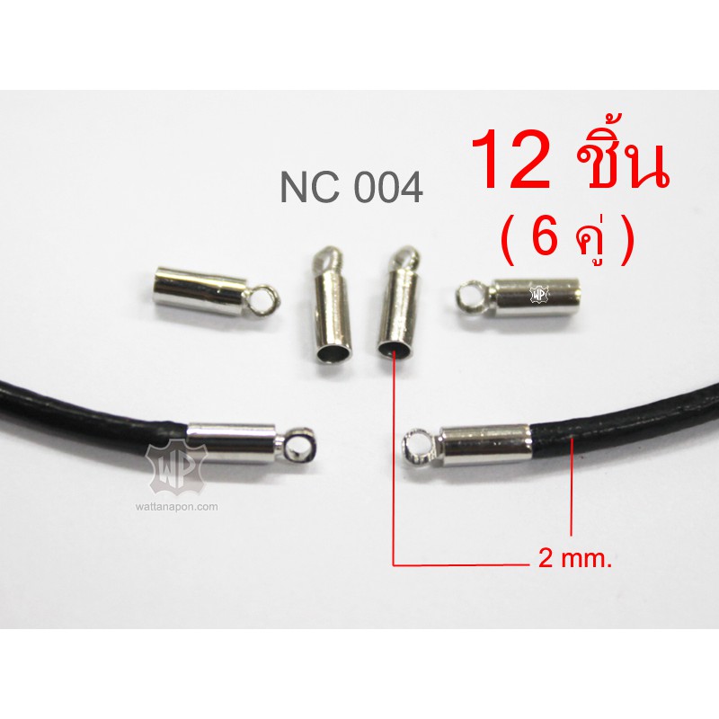 NC-004 ปลอกครอบปลายเชือก ขนาด2มม.12ชิ้น (6คู่) สแตนเลส สำหรับหุ้มปลายสายสร้อยคอ Cord End Caps, 2 mm, 12 pieces (6 pairs) ราคา ถูกที่สุด ดีลบีเคเค