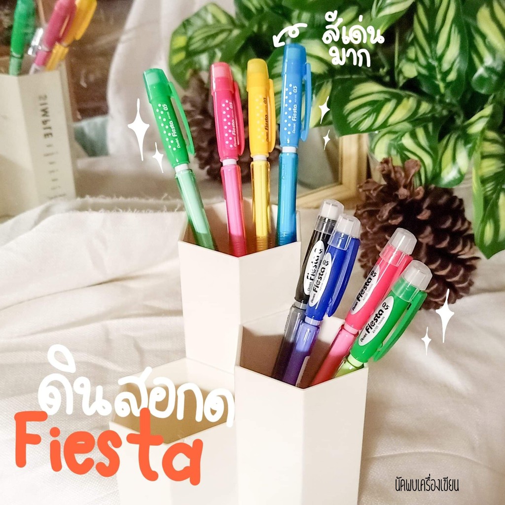 ดินสอกด 0.5 mm เพนเทล Pentel Fiesta (ของแท้ผลิตจากญี่ปุ่น)