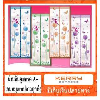 scbig  &gt;&gt;+แถมฟรีหมุดกาว&lt;* ม่านกันยุง ลายนางฟ้า 90*210 ซม.