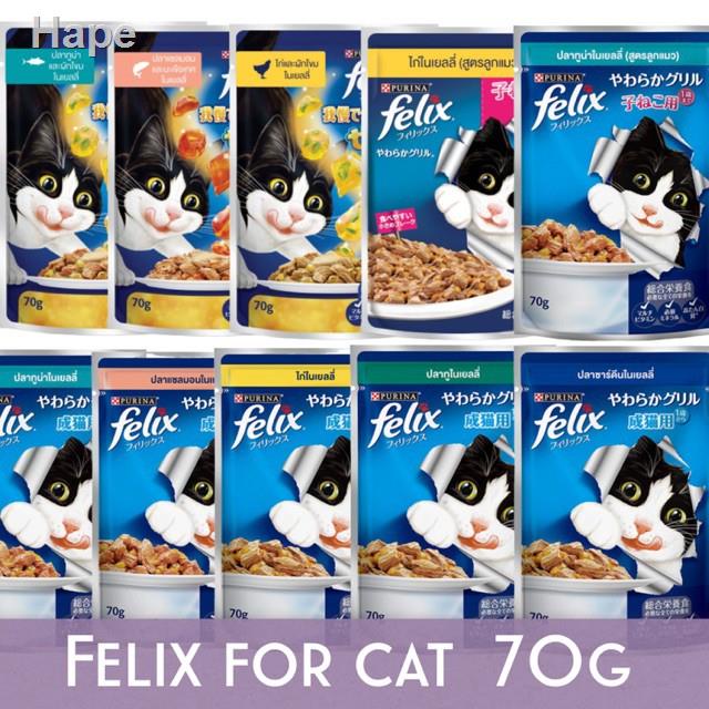 ✤Felix เฟลิกซ์ อาหารเปียกแมวแบบซอง 70 g