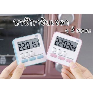 นาฬิกาจับเวลา Timer นาฬิกาจับเวลาอ่านหนังสือ  นาฬิกาดิจิตอล  Clock นาฬิกาปลุก Alock  จับเวลาได้ 24 ชั่วโมง แถมถ่านฟรี