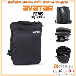 Avatar PD705 Bag Softcase กระเป๋ากลอง Pad for Avatar PD705