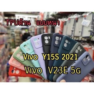 Vivo Y15s 2021/V23E 5G TPU  CASE นิ่มสีพาสเทล แบบด้าน บาง ลดรอยนิ้ว คลุมกล้อง มีปุ่มกันกระแทก