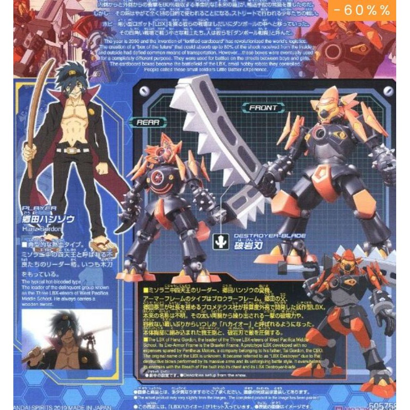 Bandai LBX Destroyer