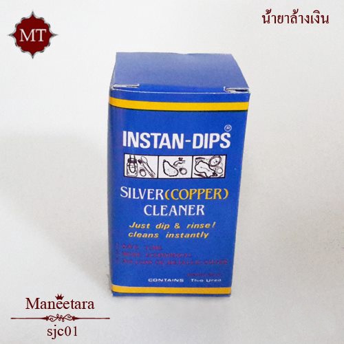 MT น้ำยาล้างเครื่องประดับเงิน สีแดง สีฟ้า สีขาว ​Silver (copper) Cleaner ผ้าเช็ดเครื่องประดับ (sjc03) MT Jewelry มณีธารา