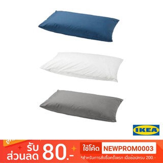 IKEA ปลอกหมอน ULLVIDE (50x80 ซม.)