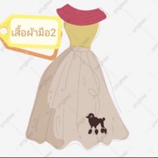 Liveสด สินค้ามือ1-2 ร้านRTB_shop