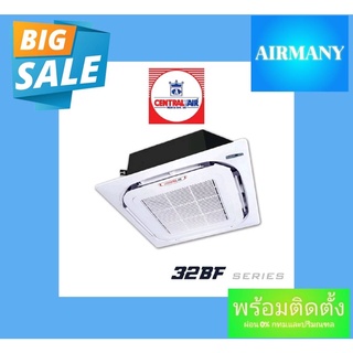 แอร์ฝังฝ้าสี่ทิศทาง CENTRAL AIR รุ่น CFC-32BF เบอร์ 5 ขนาด 13307-40602 BTU