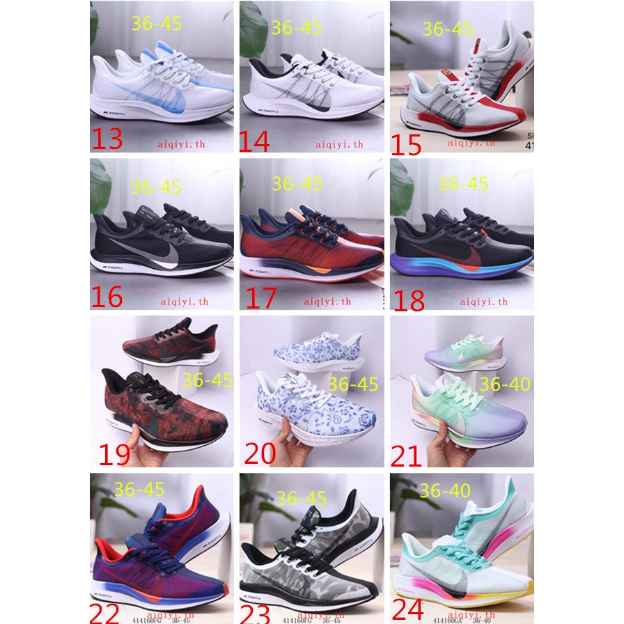 nike zoom pegasus turbo pantip