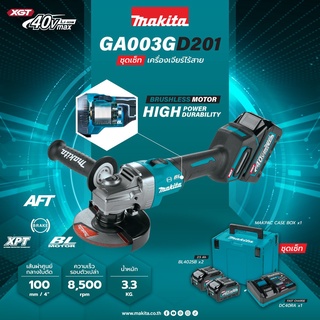 MAKITA รุ่น GA003GD201 ขนาด 4 นิ้ว สวิตซ์สไลด์ 40 โวลต์ (40VMAX) พร้อมแบตเตอรี่BL4025(2.5Ah)2ก้อน และ แท่นชาร์จ DC40RA