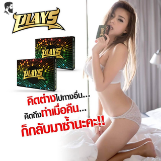 อาหารเสริม PLAYS ขนาด 4 แคปซูล x 2 กล่อง ส่งฟรี!