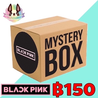 Gift Box Blackpink สุดคุ้มขายเดือนนึงไม่ต่ำกว่า50กล่องจ้า