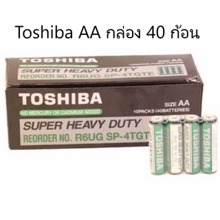 ถ่าน Toshiba AA และ AAA 1.5V กล่อง 40 ก้อน ของแท้ ของใหม่