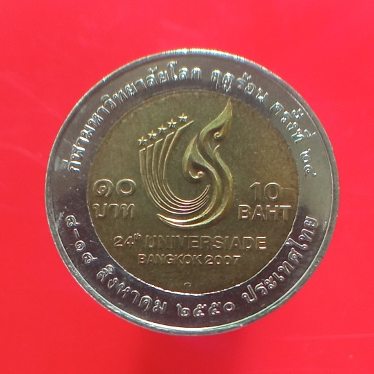 เหรียญกษาปณ์10บาท วาระกีฬาหมาวิทยาลัยโลก "แท้"พระเครื่องยอดนิยม เครื่องรางและสิ่งศักดิ์สิทธิ์ รับประ