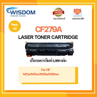 หมึกพิมพ์ CF279A/279A/cf279 For Printer เครื่องปริ้น HP LaserJet Pro M12a/ M12w/ M26a/ M26nw