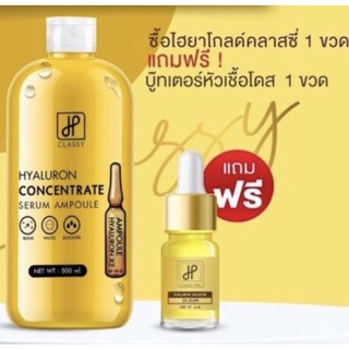 คลาสซี่ ไฮยา เซรั่มทองคำ 500ml. ลดผิวหมองคล้ำเผยผิวใสเปล่งปลั่งมีออร่า》เซรั่ม ไฮยาคลาสซี่ สูตรใหม่ เผยผิวกระจ่างใสสปีด×2