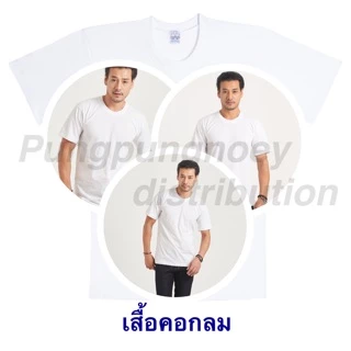 เสื้อตราห่านคู่ เสื้อคอกลม รุ่นคลาสสิก สีขาว 1 กล่อง (3 ตัว)