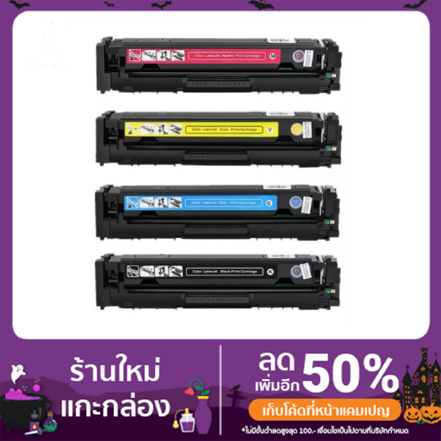 ตลับหมึกเทียบเท่า Laser Color Canon imageCLASS MF642Cdw/MF641Cw/MF644Cdw/LBP622Cdw และ i-SENSYS