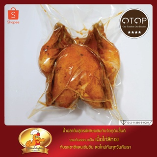 ฮอตสุด! ไก่ต้มซอสน้ำปลา "ไก่ตัว" บรรจุสุญญากาศพร้อมทาน