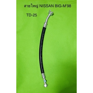 ท่อแอร์ สายแอร์ NISSAN BIG-M ปี95-98 TD-25 คอมเข้าตู้แอร์ สายใหญ่