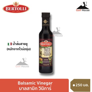 น้ำส้มสายชู หมักจากไวน์องุ่น 250 มล. (จำนวน 1 ขวด) เบอร์ทอลลี่ บาลสามิก วินิการ์ Bertolli Balsamic Vinegar 250 ml.