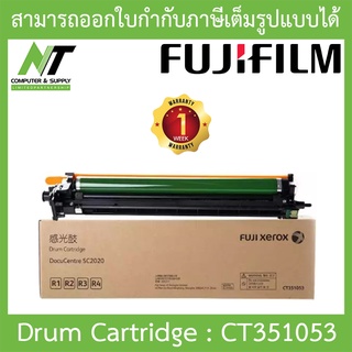 FUJIFILM ดรัม DocuCentre SC2020 Drum Cartridge 68,000 pages CT351053 BY N.T Computer