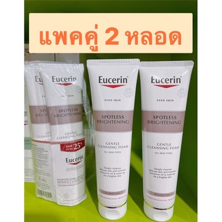 Eucerin SPOTLESS BRIGHTENING GENTLE CLEANSING FOAM 150 ML (X 2)