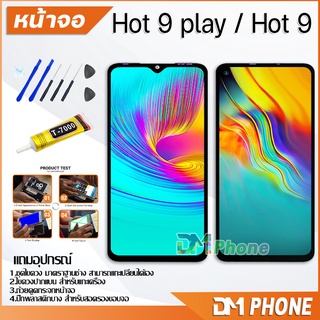 ชุดหน้าจอ infinix Hot 9 play , Hot 9 หน้าจอ จอชุด จอ+ทัช จอพร้อมทัชสกรีน Lcd จอinfinix Hot 9 play , Hot 9