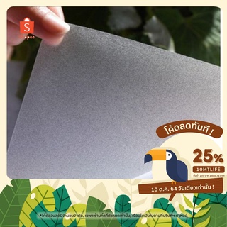 สติ๊กเกอร์ฝ้าติดกระจกหนาพิเศษหน้ากว้าง 60ซ.ม.*ยาว1เมตรราคาต่อเมตร(ถูกที่สุด)