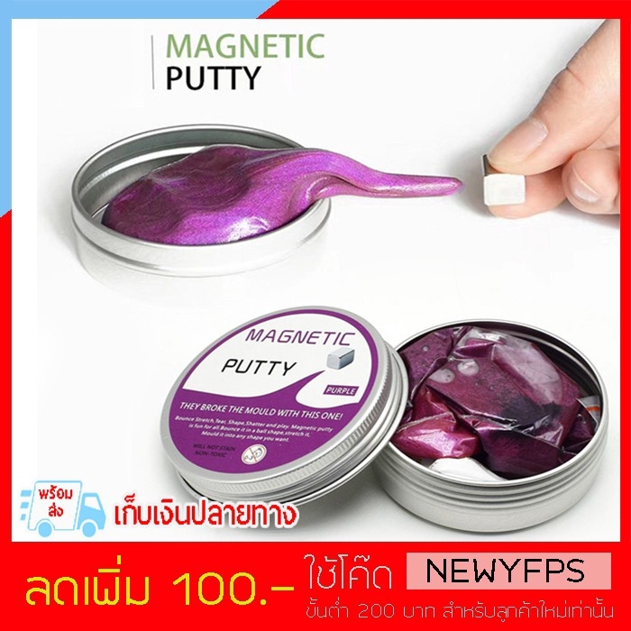 K246-CH53 Putty Slime สไมล์อเมริกา แม่เหล็ก รุ่นกากเพชร ขนาด 65 กรัม สีม่วง