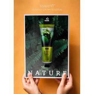 กันแดดซีวิคน้องนะคะ NNK Nongnaka Seaweed Sun White Lotion SPF50+++ครีมกันแดดผิวกายปรับผิวใส