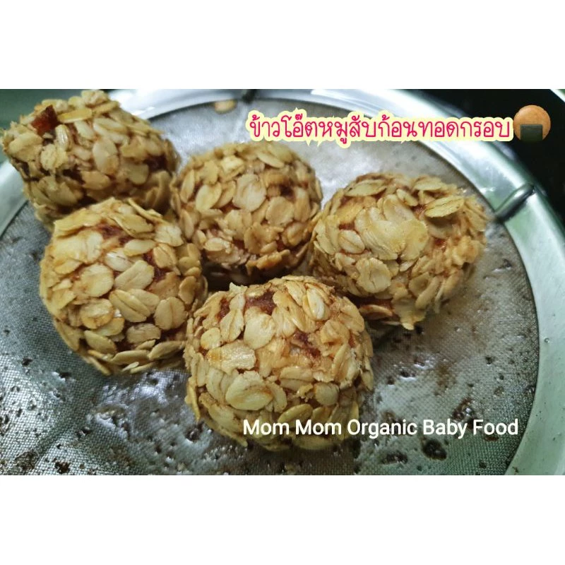 🍜พร้อมส่งอาหารเด็กออแกนิค/ข้าวเด็ก อาหารเสริมสำหรับเด็ก 6 เดือนขึ้นไป thumbnail 10
