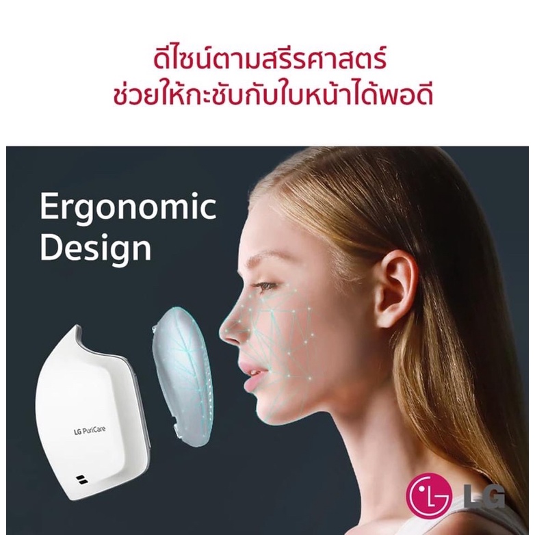 พร้อมส่งLG PuriCare Mask Gen.2 รุ่น AP551AWFA.ABAE รับประกันศูนย์ไทย LG ...