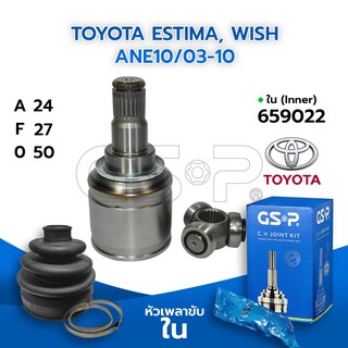 GSP หัวเพลาขับใน TOYOTA ESTIMA, WISH ANE10/03-10 (24-27-50) (659022)