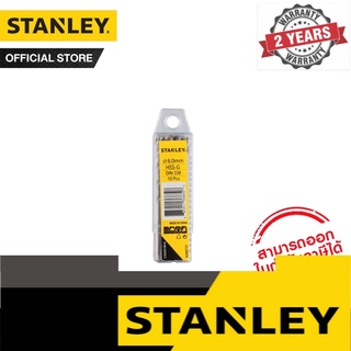 STANLEY ดอกเจาะเหล็ก HSS 7.5x57x93 มม. ขนาด 7.5 มม (ชุด 10 ชิ้น) รุ่น STA50099B10