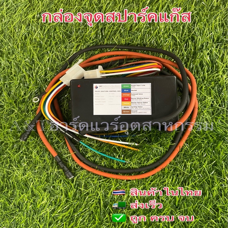 กล่องสปาร์คแก๊ส/กล่องจุดแก๊สอัตโนมัติ/หัวจุดเตาแก๊ส